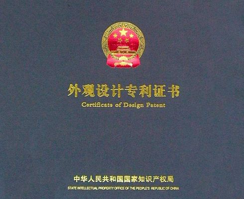 祝賀我公司獲得除渣裝置用鏈板結(jié)構(gòu)實(shí)用新型國家專利